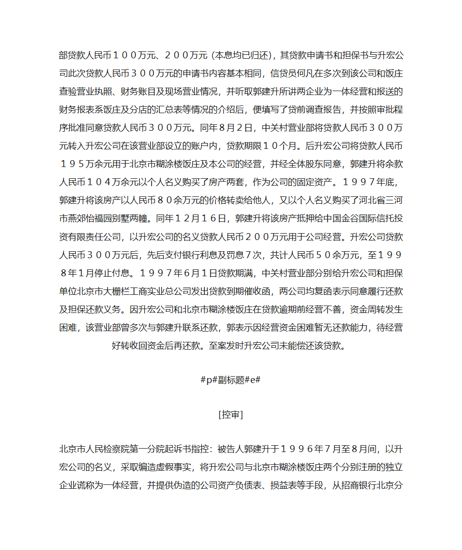 金融诈骗案例第16页