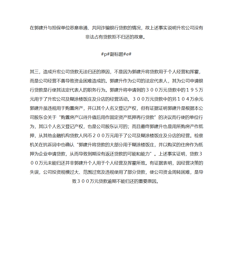 金融诈骗案例第21页