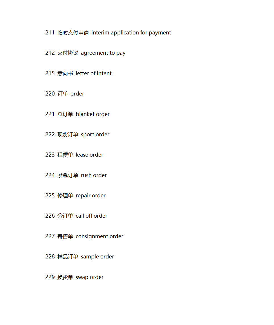 分析证书英文第4页