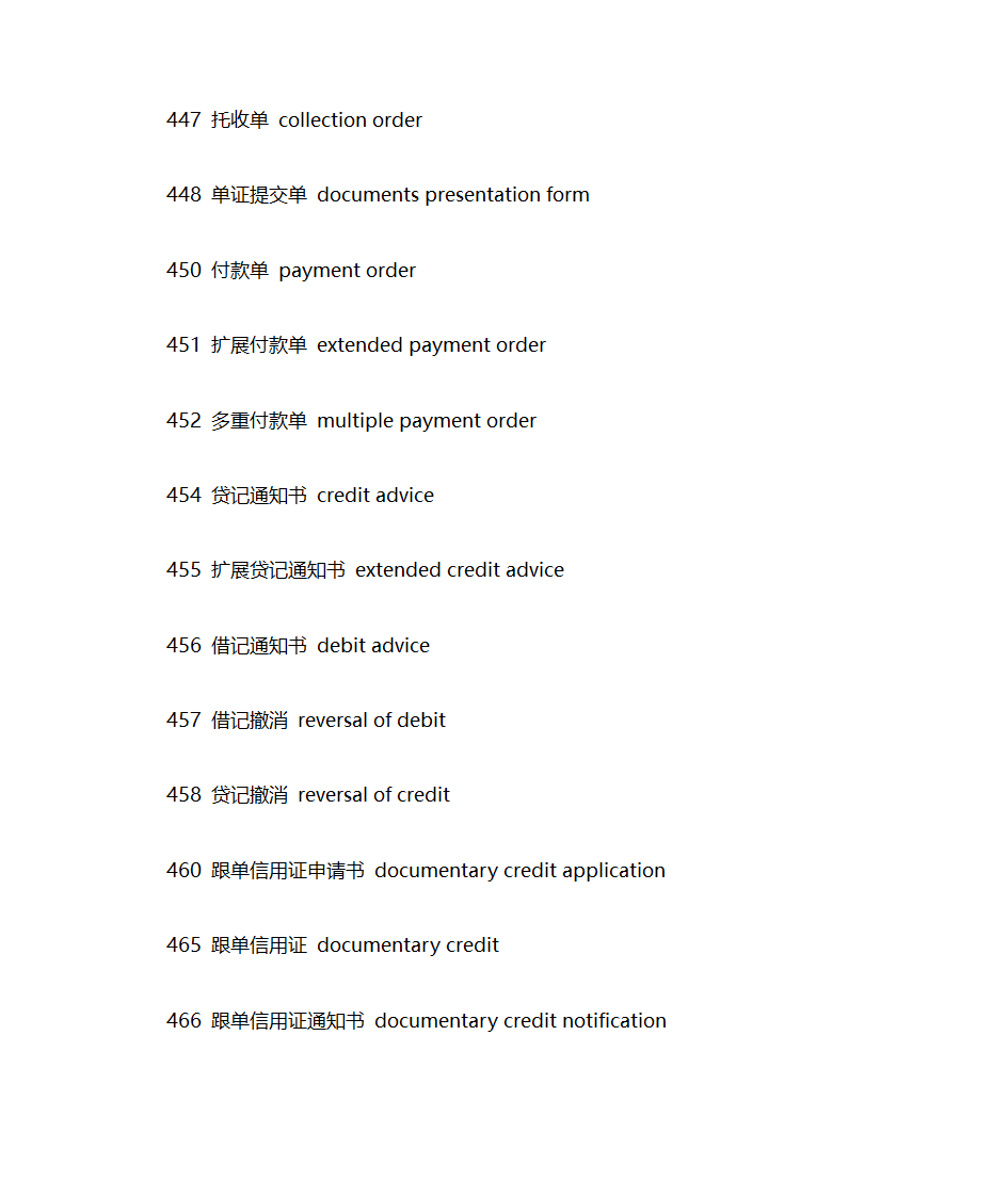 分析证书英文第9页