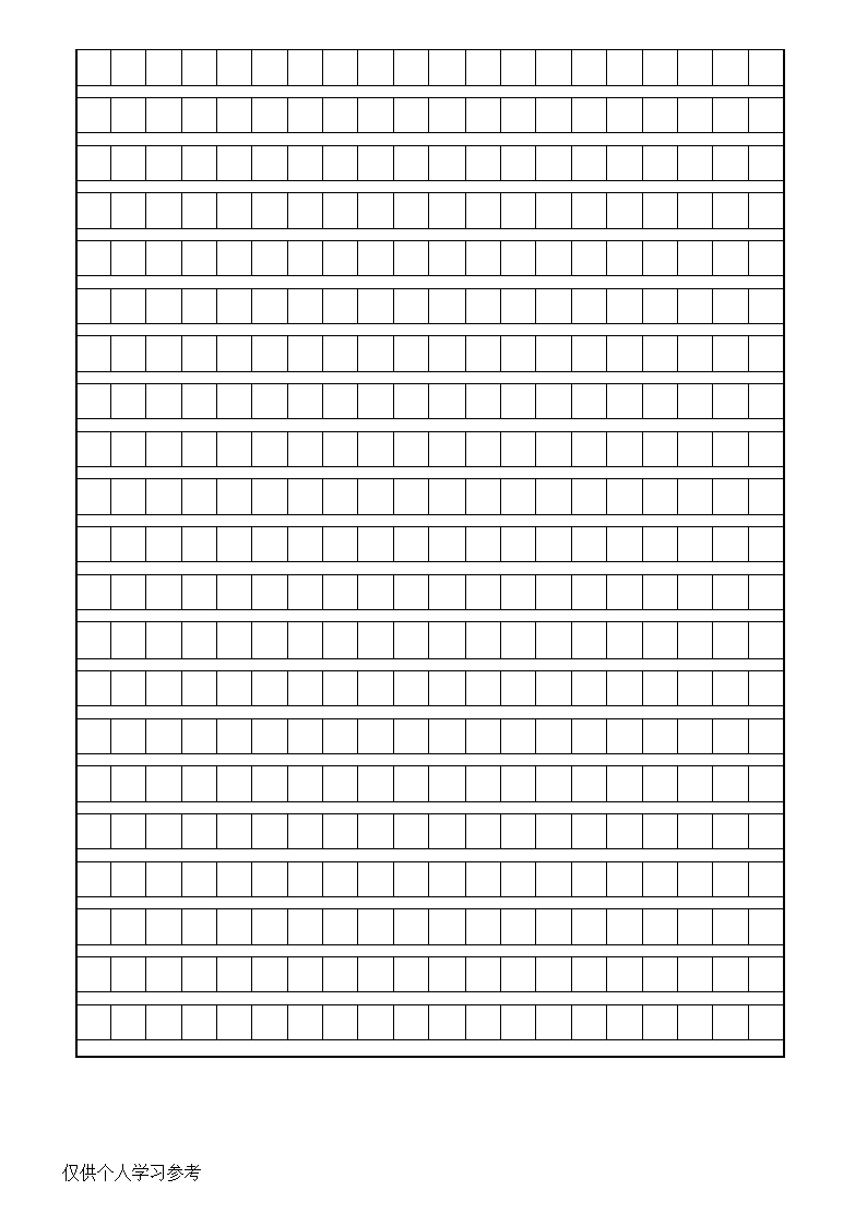 作文方格纸400字第2页