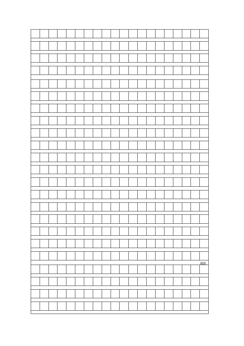 作文格子纸模板第2页