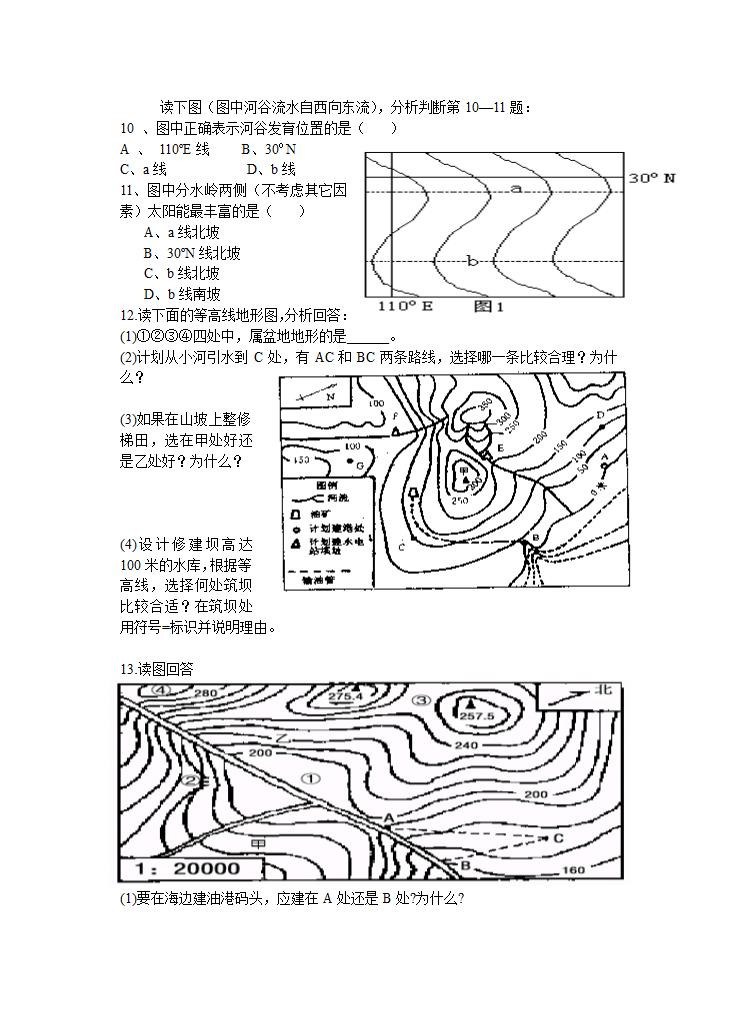 等高线专题练习：第2页