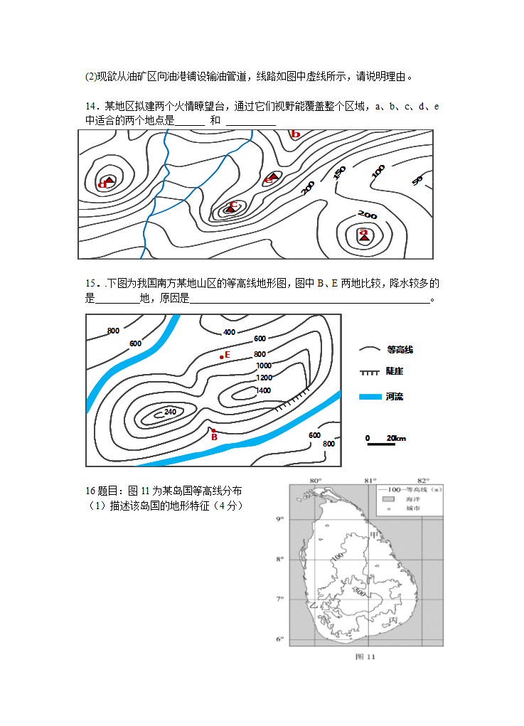 等高线专题练习：第3页