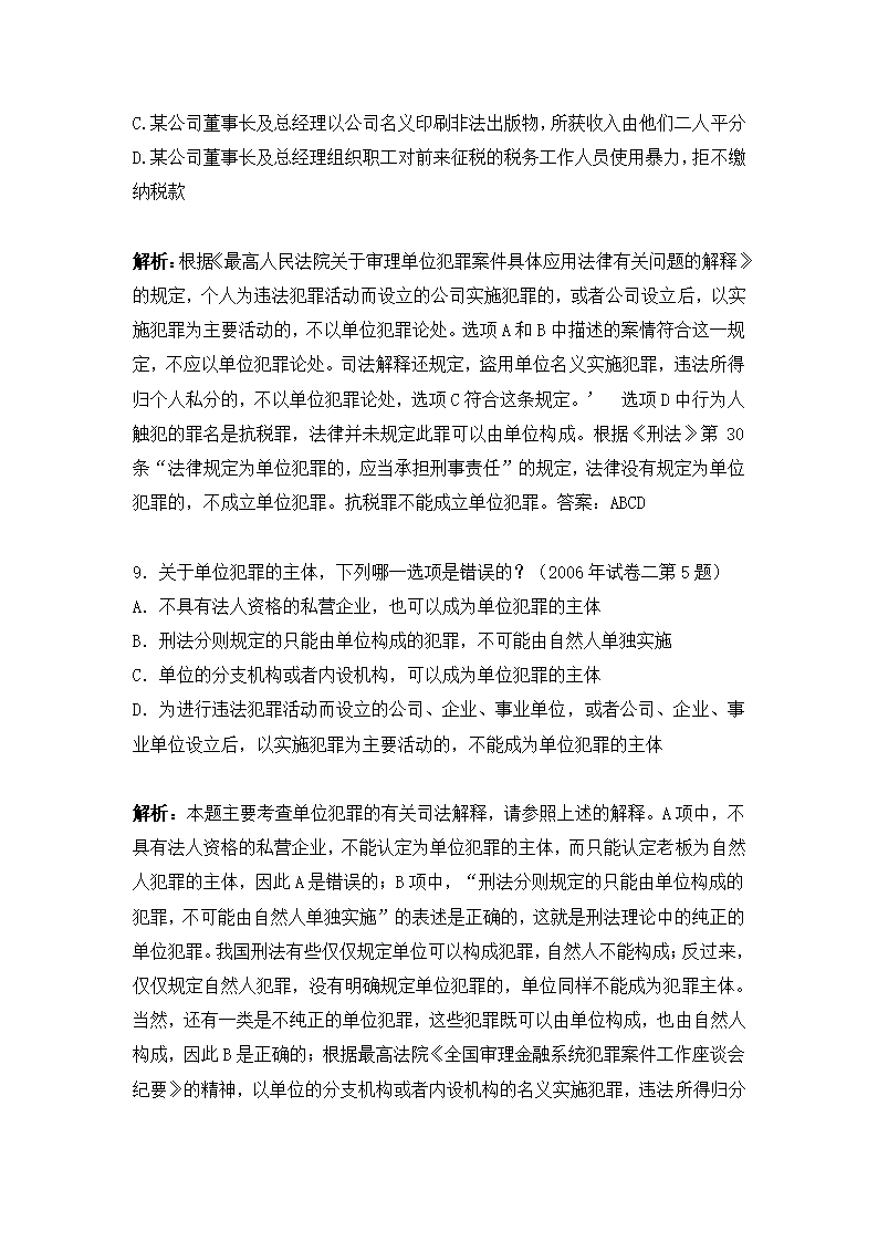 练习题 2第6页