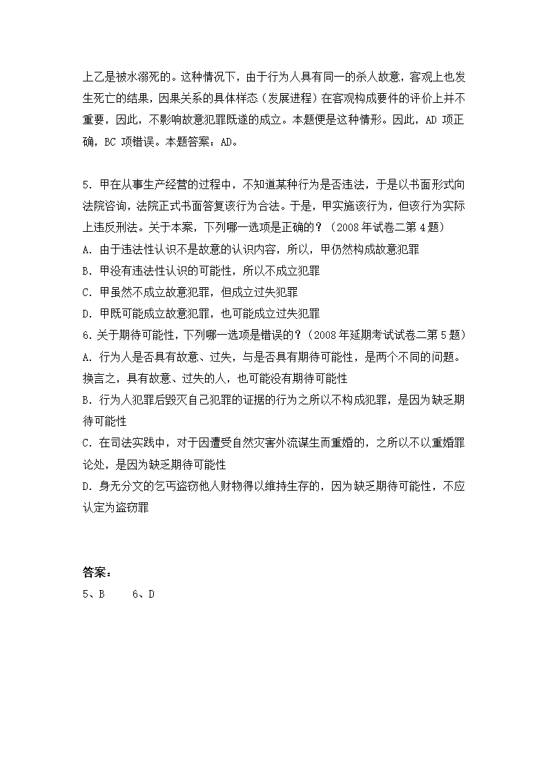 练习题 2第10页