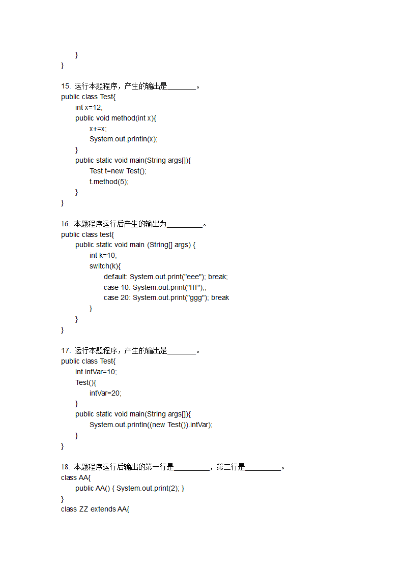 java练习题第4页