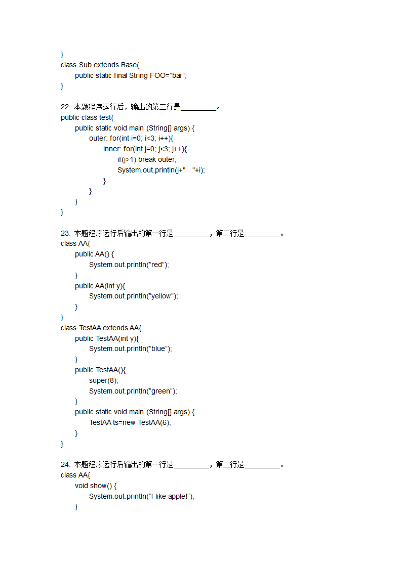 java练习题第6页