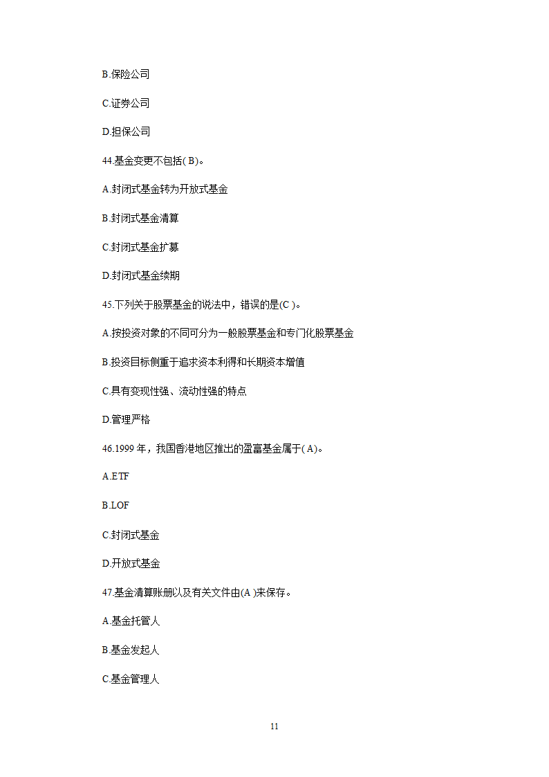 2013年6月证券从业-基础押题1第11页