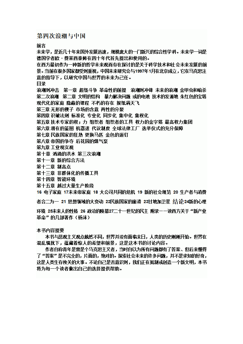 读书笔记第7页