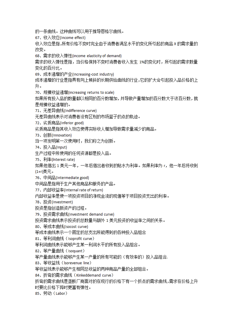 BEC词汇必备：经济学人常用词汇700个(完整版)第5页