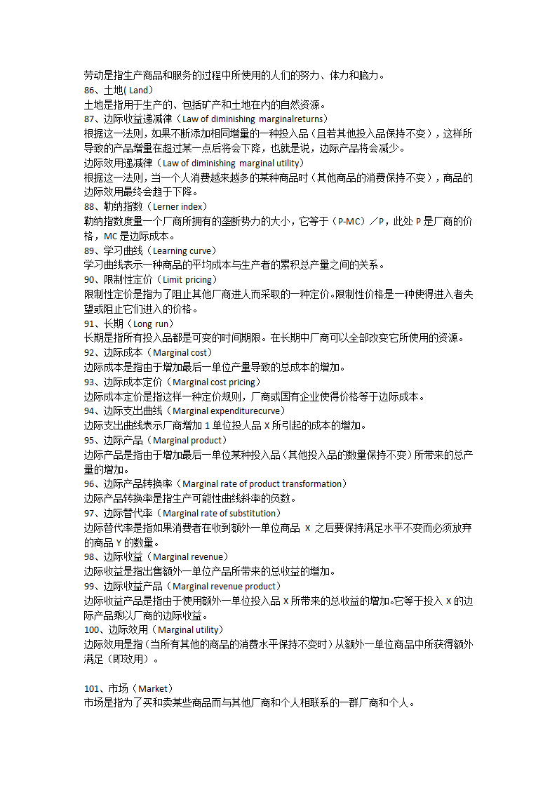 BEC词汇必备：经济学人常用词汇700个(完整版)第6页