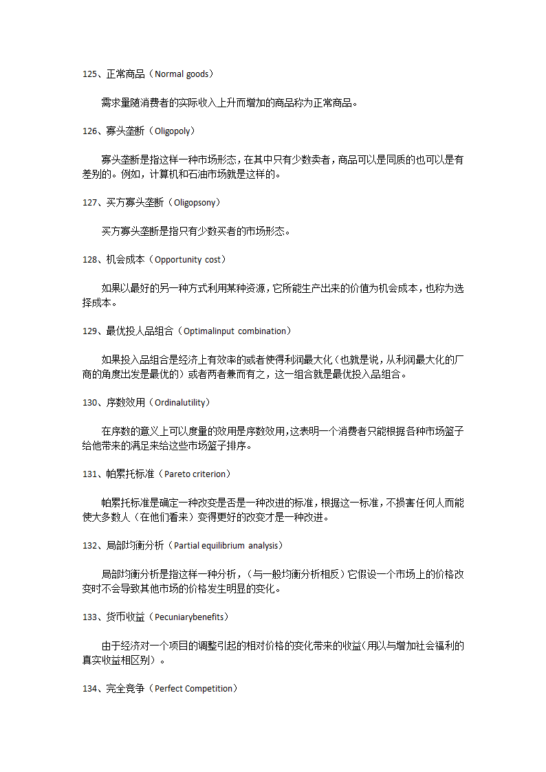 BEC词汇必备：经济学人常用词汇700个(完整版)第9页