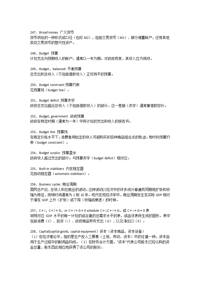 BEC词汇必备：经济学人常用词汇700个(完整版)第20页