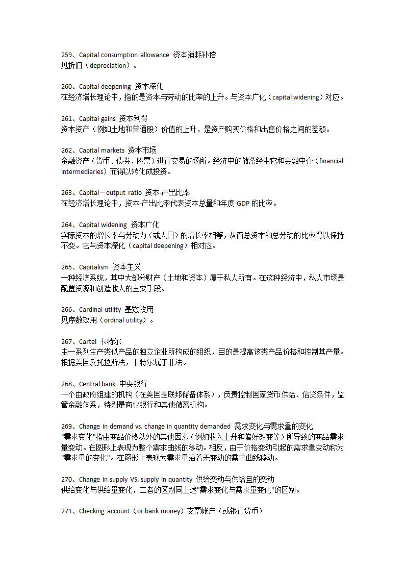 BEC词汇必备：经济学人常用词汇700个(完整版)第21页