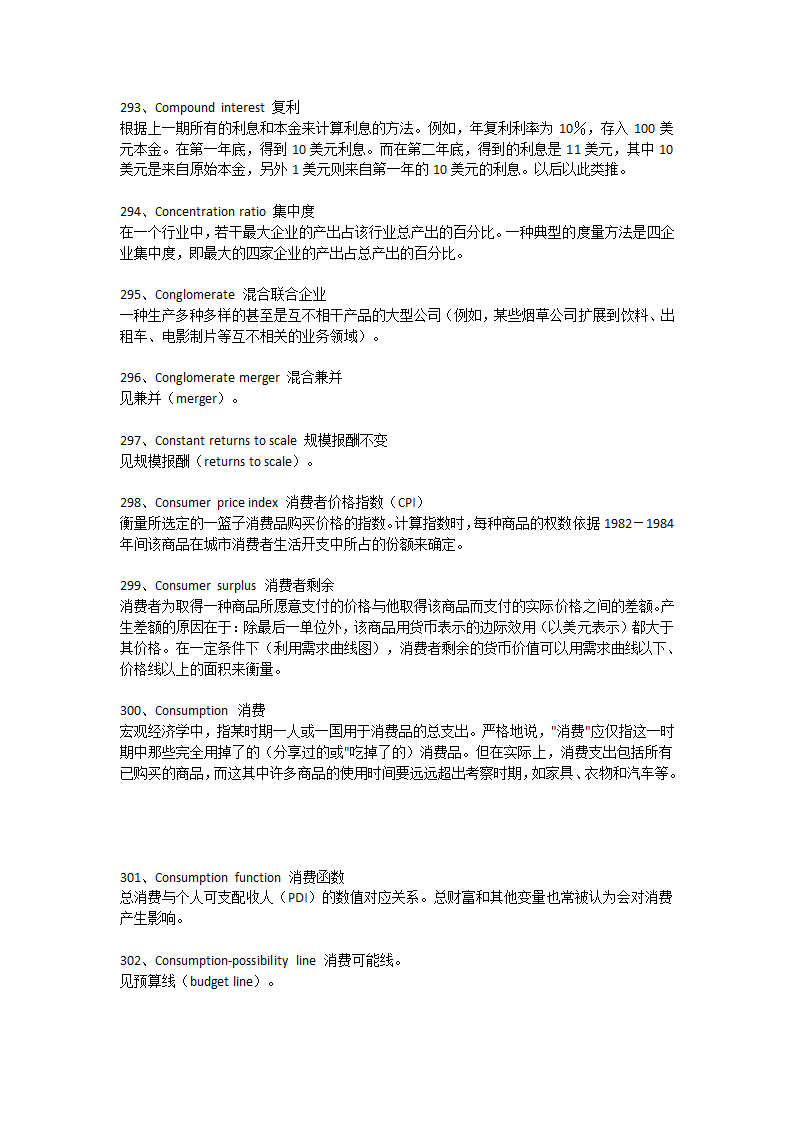 BEC词汇必备：经济学人常用词汇700个(完整版)第24页