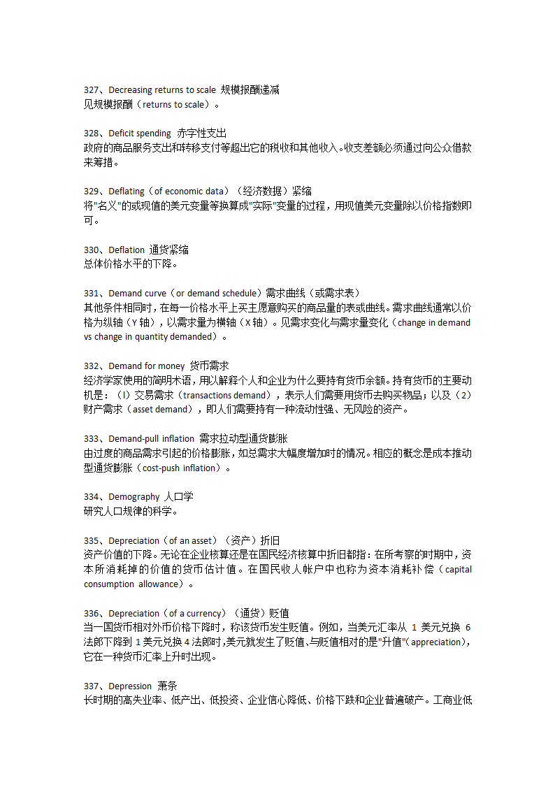 BEC词汇必备：经济学人常用词汇700个(完整版)第27页