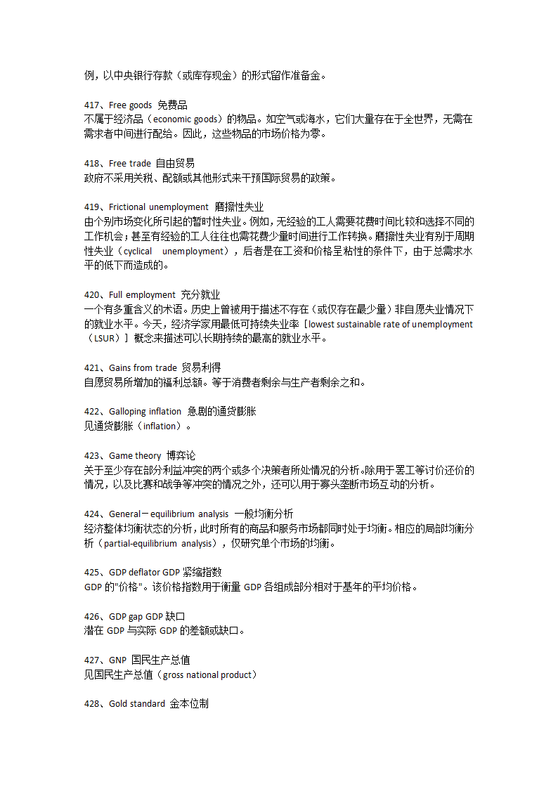 BEC词汇必备：经济学人常用词汇700个(完整版)第35页