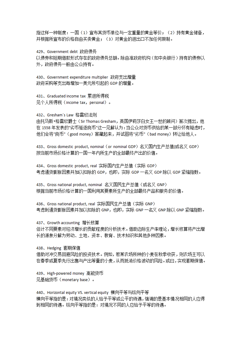 BEC词汇必备：经济学人常用词汇700个(完整版)第36页