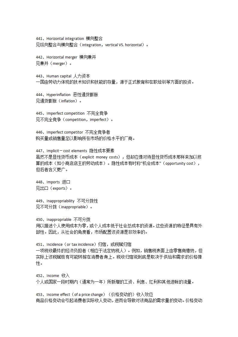 BEC词汇必备：经济学人常用词汇700个(完整版)第37页