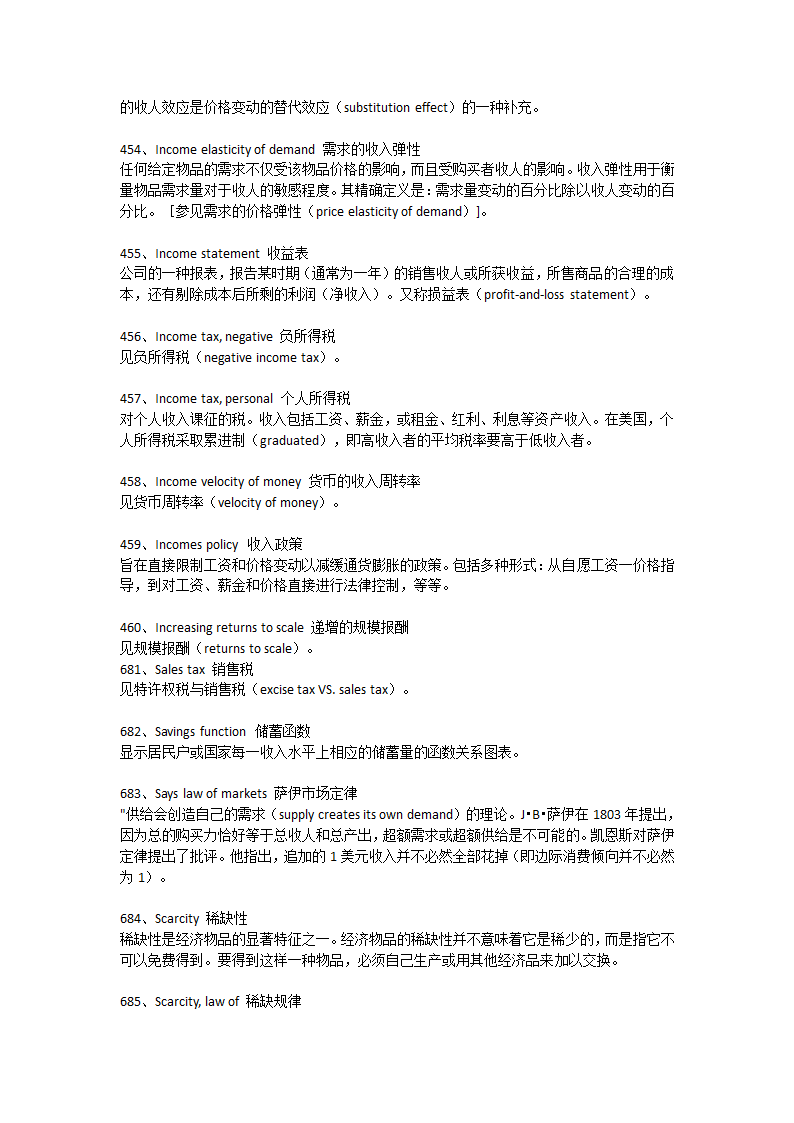 BEC词汇必备：经济学人常用词汇700个(完整版)第38页