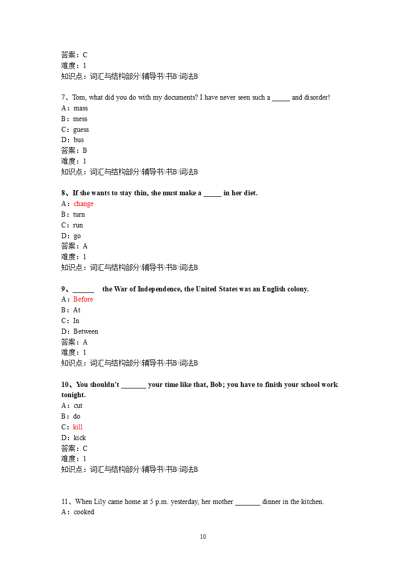 词汇与结构第10页