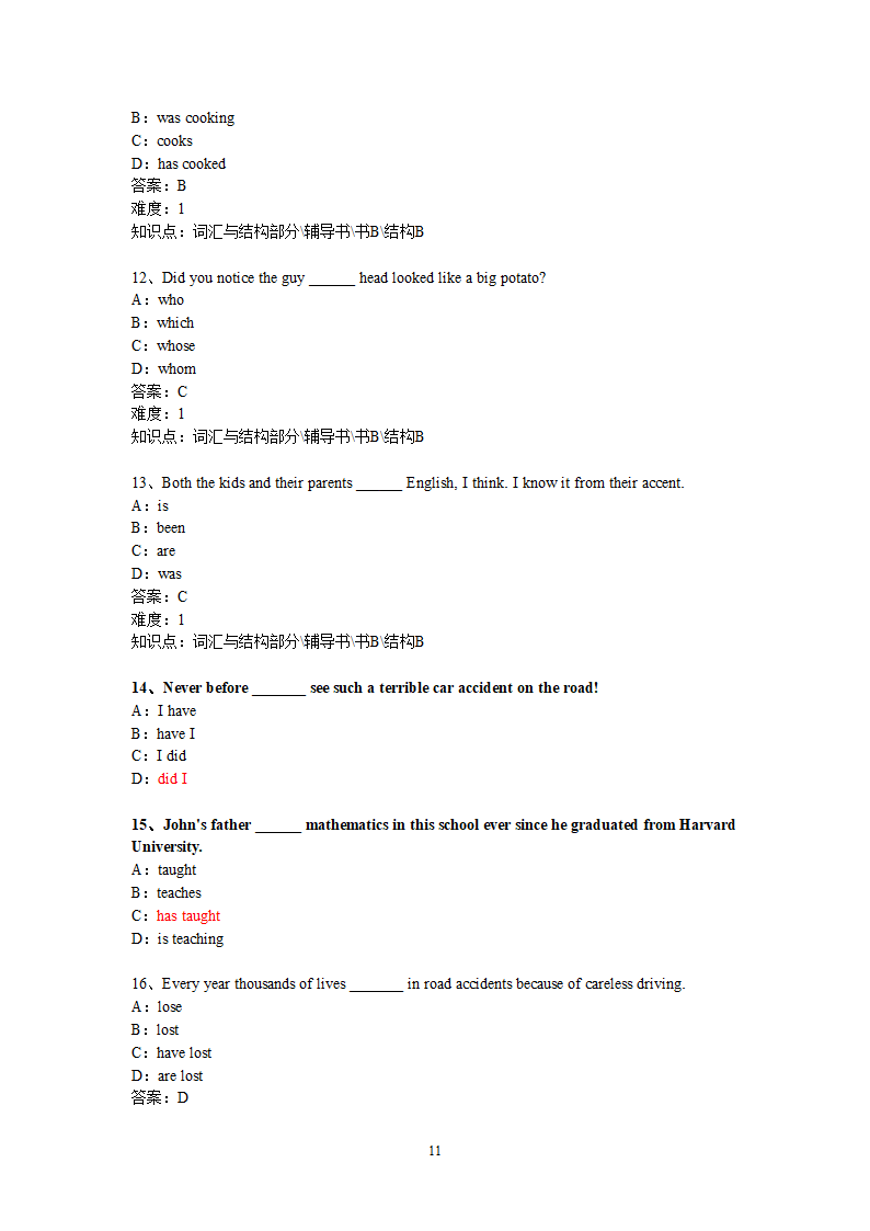 词汇与结构第11页