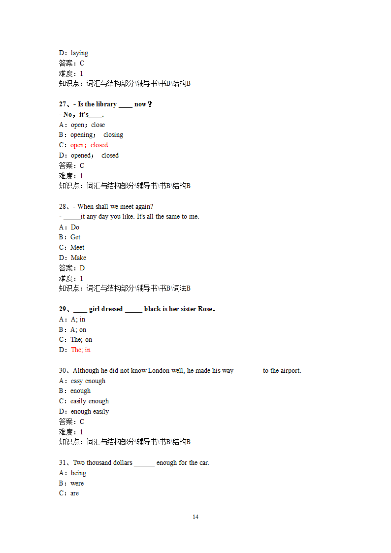 词汇与结构第14页