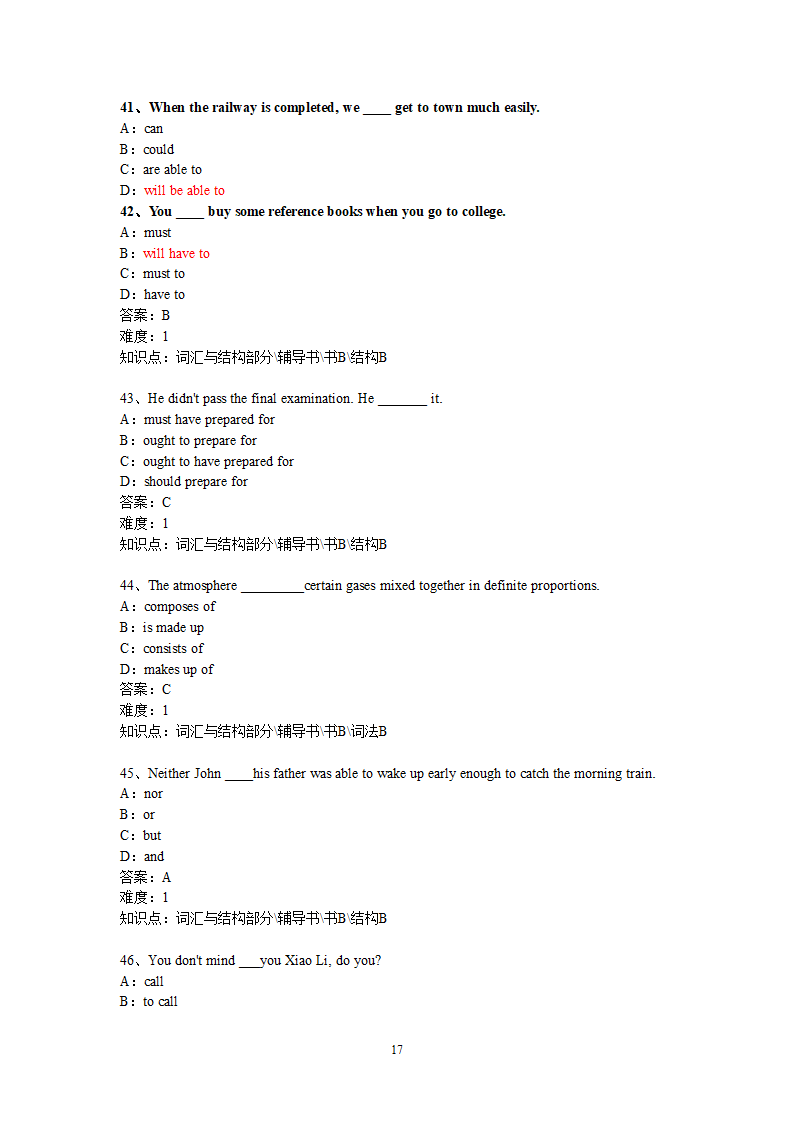 词汇与结构第17页