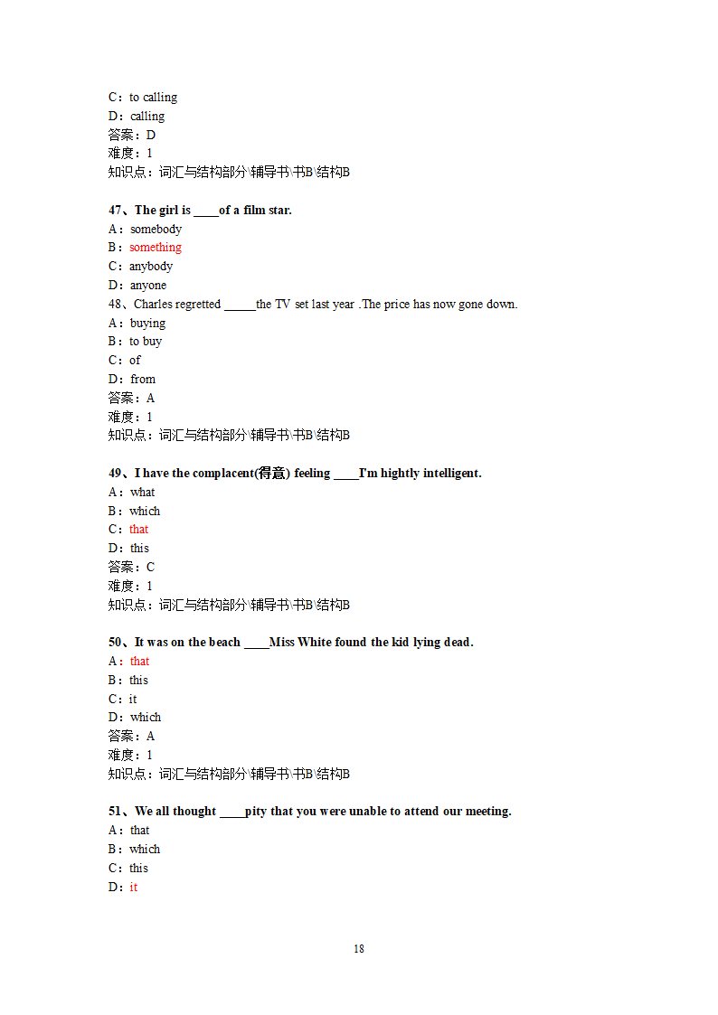 词汇与结构第18页