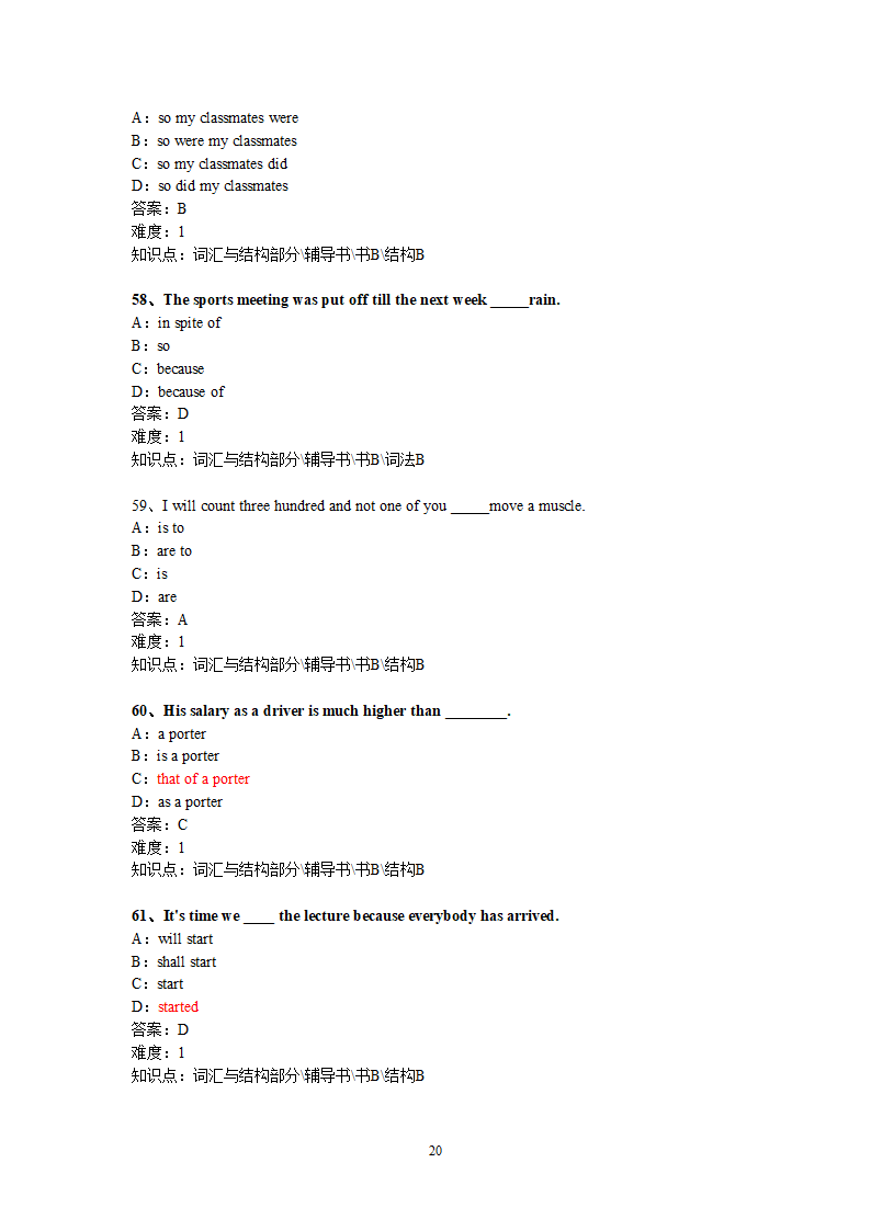 词汇与结构第20页