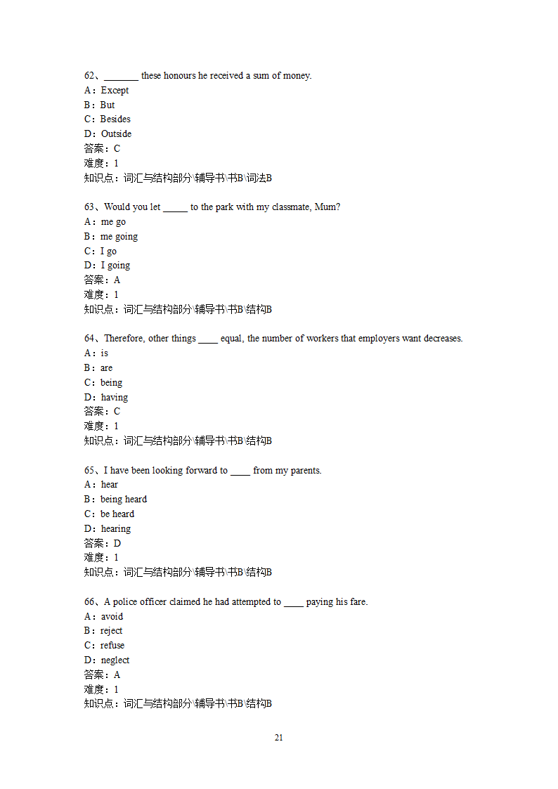 词汇与结构第21页