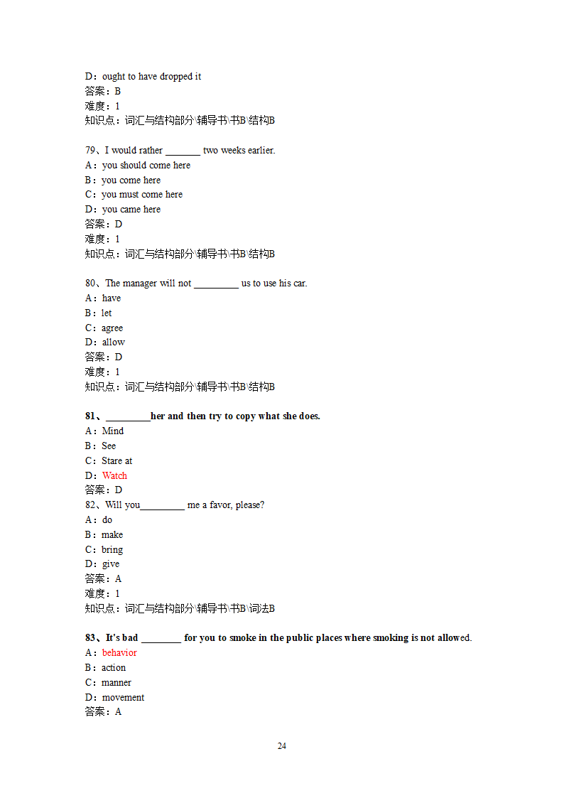 词汇与结构第24页