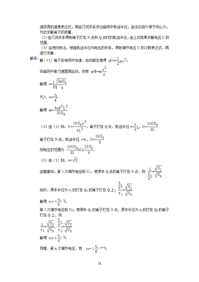 2015年江苏省高考物理试卷答案与解析第18页