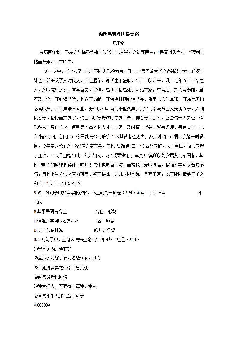 江苏省2010年高考试卷-语文第2页