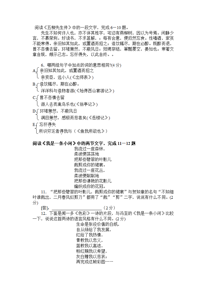 2004年苏州市中考试卷及答案第2页