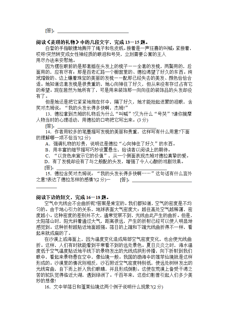 2004年苏州市中考试卷及答案第3页