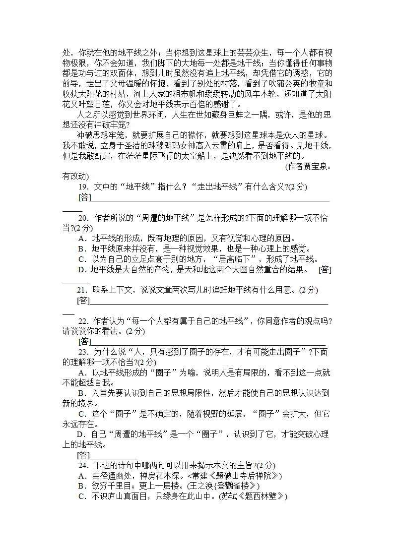 2004年苏州市中考试卷及答案第5页