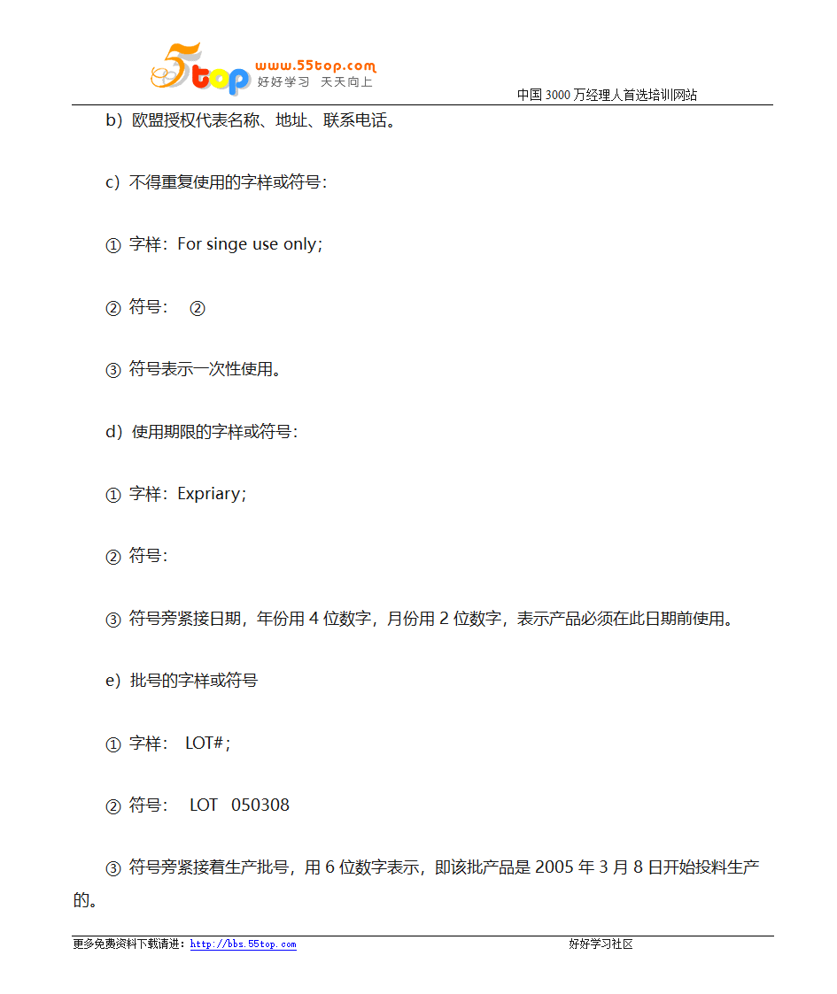 CE标签第2页