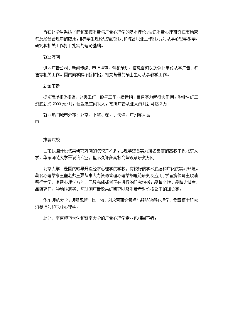 工具性条件反射第12页