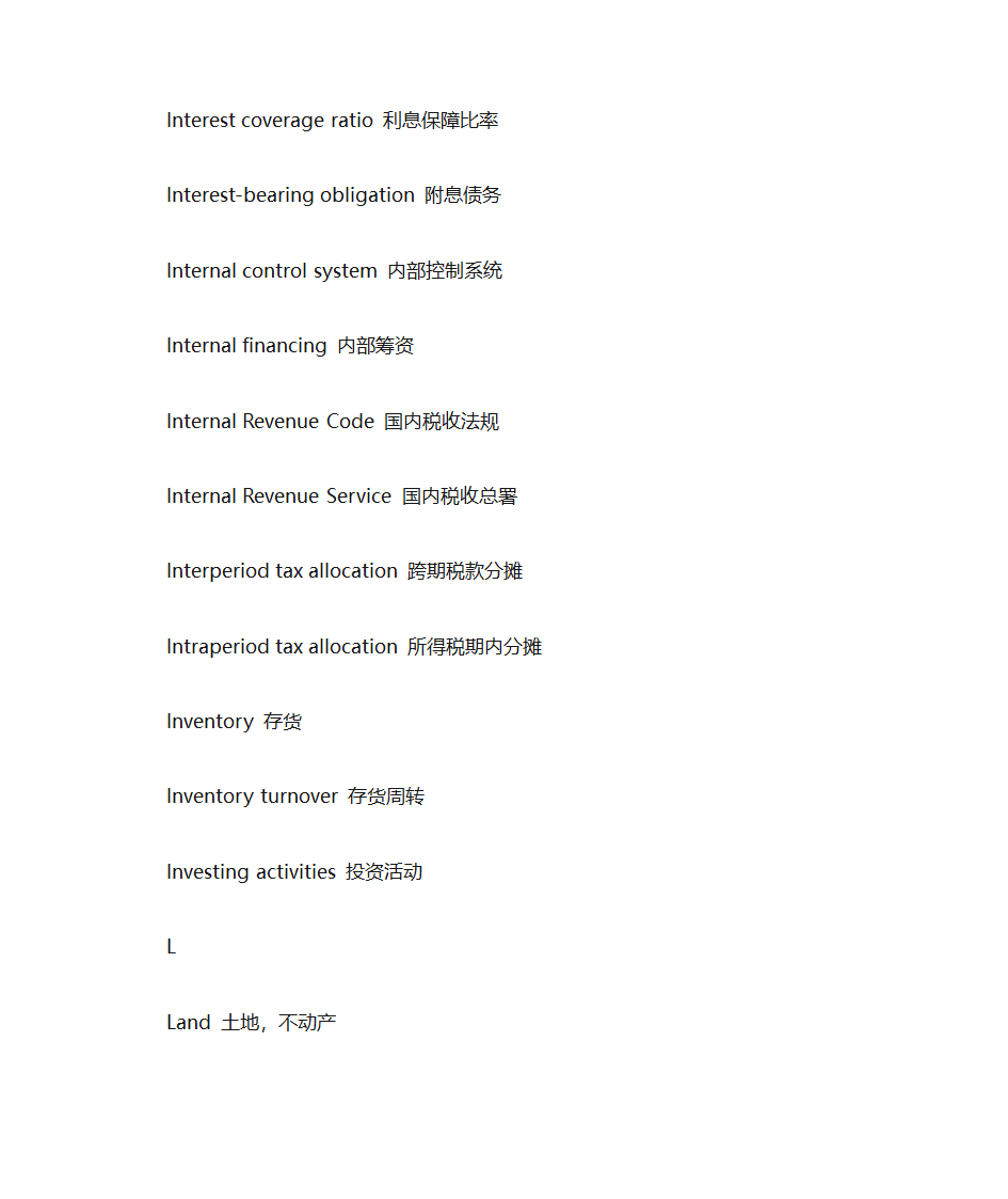 财务英语简称第18页