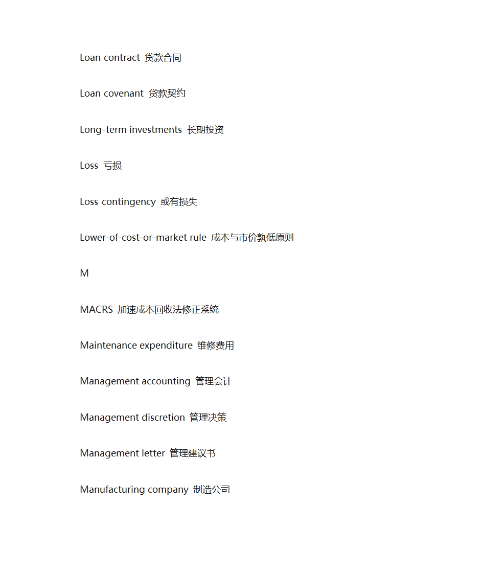 财务英语简称第20页