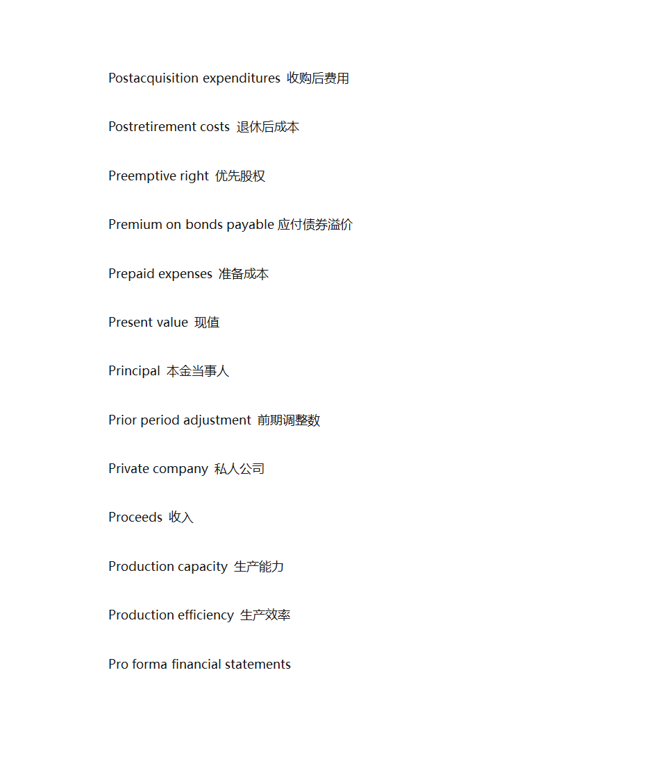 财务英语简称第26页