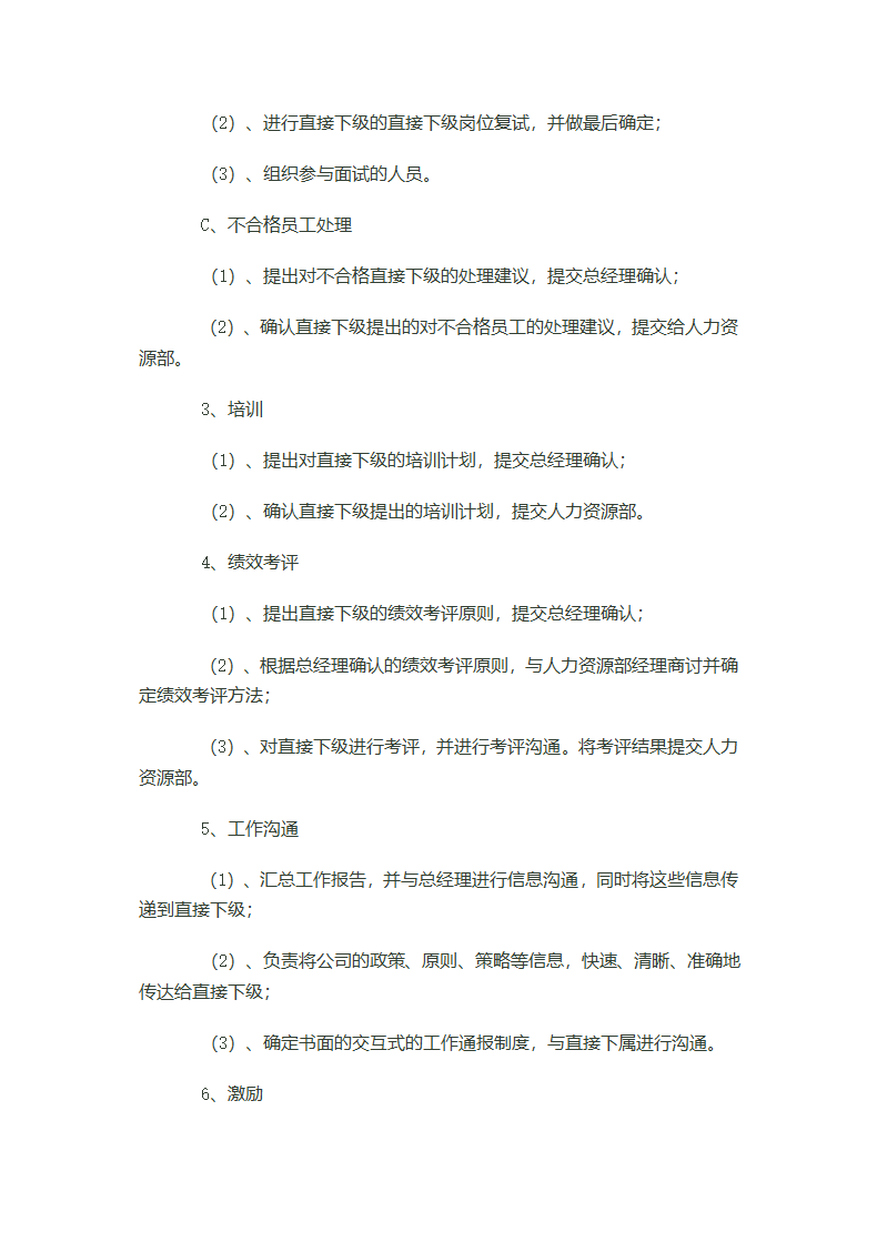 红酒团购销售方案.doc第22页