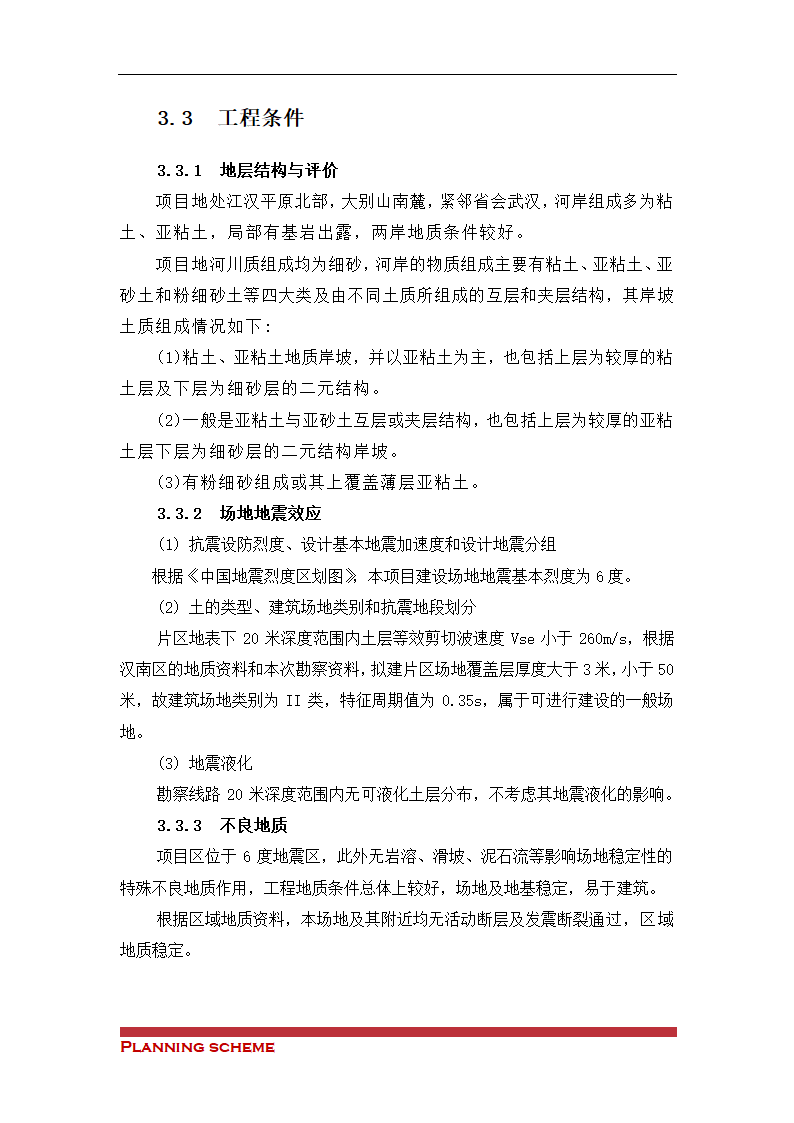 水产养殖基地可行性报告.doc第16页