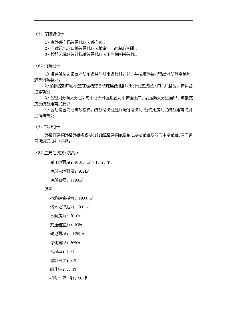 农产品项目可行性研究.docx第42页