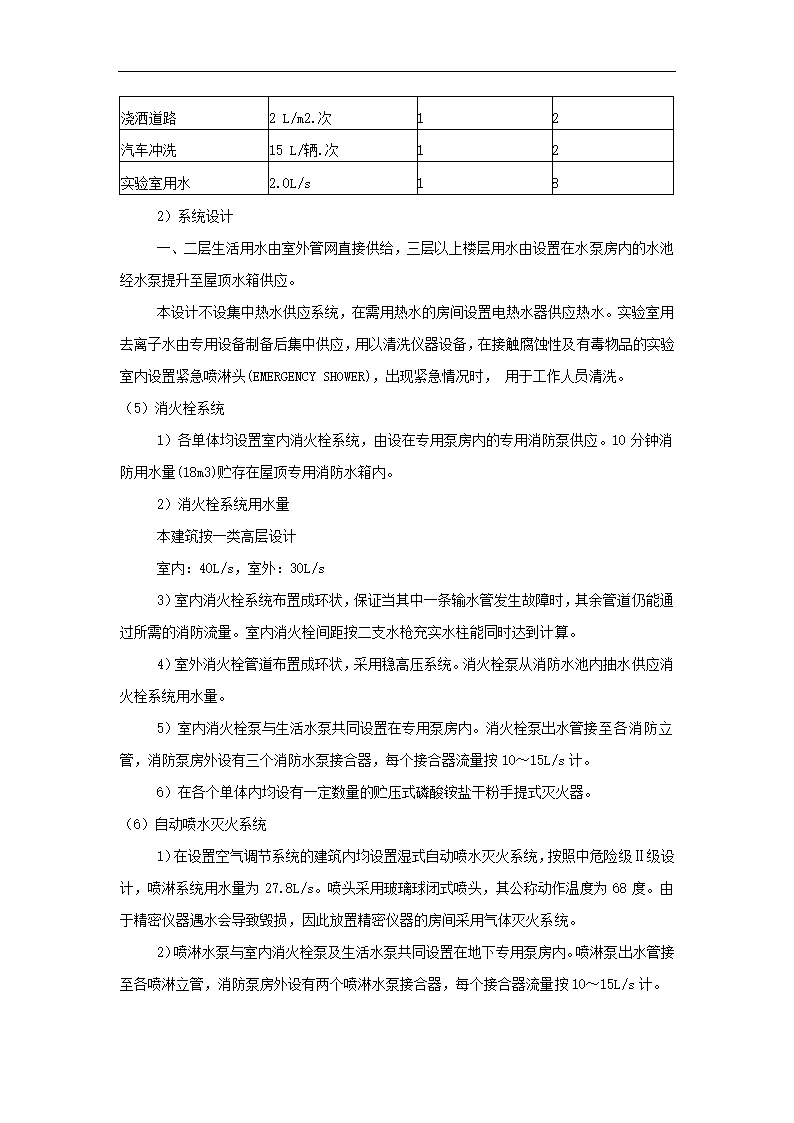 农产品项目可行性研究.docx第45页