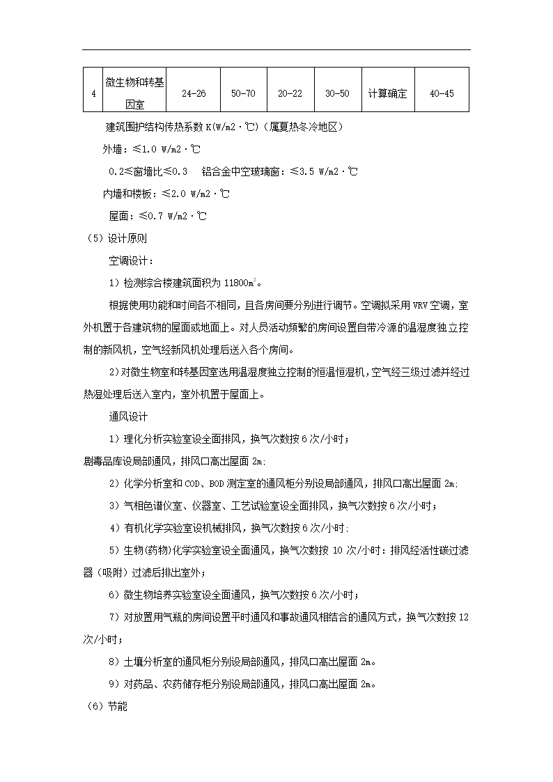 农产品项目可行性研究.docx第48页