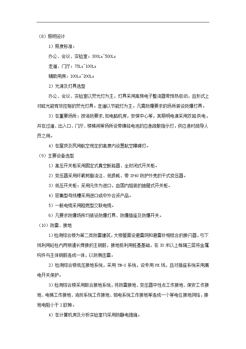 农产品项目可行性研究.docx第51页