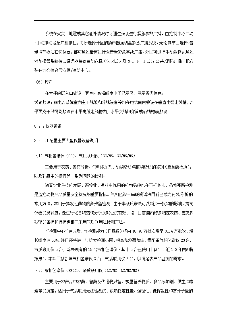 农产品项目可行性研究.docx第54页